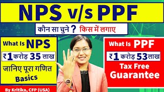 New NPS vs PPF 2023  Which Is Better  All NPS PPF New Rule  Explain With Calculator [upl. by Caneghem639]