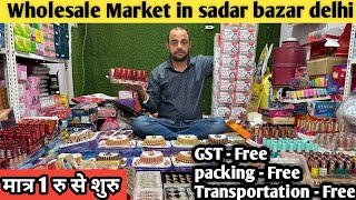 मात्र 1 रु से शुरु  Wholesale market in sadar bazar delhi  cosmetic wholesale market in delhi [upl. by Rabin347]