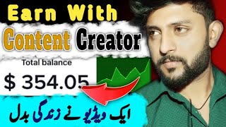 CONTENT CREATOR 😎  Earn Money With Your Talent [upl. by Annaik728]