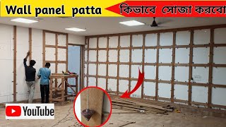 How We Built a Plywood Wall Panel System [upl. by Baniaz347]