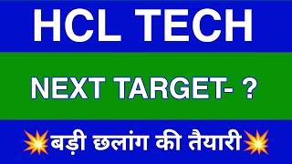 Hcl Tech Share Latest NewsHcl Tech Share News TodayHcl Tech Share PriceTodayHcl Tech Share Target [upl. by Putnam]