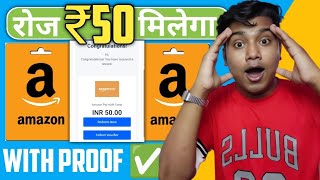 🎁 How to Get ₹50 FREE Amazon Gift Card Easily [upl. by Demakis]