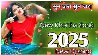 सुन जरा सुन जरा NewDjSong2025 NewKhorthaSong2025 new DJ song Sun jara sun Jara [upl. by Russel988]