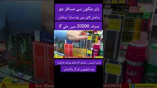 All cosmetics Saman at Rs 20000 overseas package cosmatics perfumes shampoo watches2 [upl. by Ainoz]