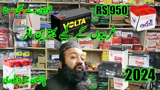 50 Off Battery New Latest Offer  Biggest Battery Shop In Pakistan [upl. by Deehsar997]