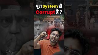 पूरा System ही Corrupt है  Gagan pratap Sir system uppolice news government [upl. by Retsevlis396]