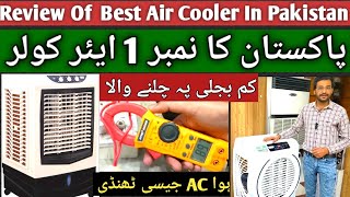 Review Of The Best Cooler In Pakistan II No 1 Cooler In Pakistan 2024 II I Zone [upl. by Dena2]