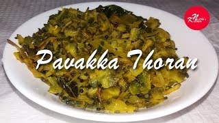 Pavakka Thoran  Kerala Recipe in Malayalam  Nithus Kitchen Pavakka Thoran [upl. by Bentley911]