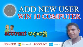 How to Add a New User to Windows 10 add New User without Microsoft AccountSinhala [upl. by Irvin200]