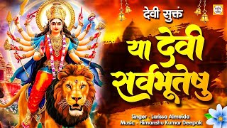 या देवी सर्वभूतेषु  Ya Devi Sarva Bhuteshu Shakti Rupena Samsthita  Durga Mantra [upl. by Naivad771]