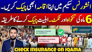 How to Check Insurance for Expatriates on Iqama  Expats Good News  KSA Workers Updates 2024 [upl. by Ennailuj]