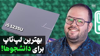 بررسی لپ تاپ دانشجویی ایسوس ویوبوک  Asus VivoBook R16 2023 Review [upl. by Balough682]