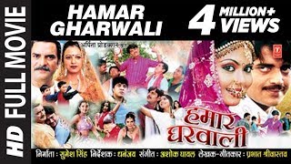 Hamar Gharwali  Full Bhojpuri Movie [upl. by Crosse297]