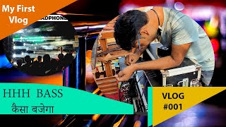 HHH Full Setup कैसा बजेगा Dj competition Forever Unique VLOG001 [upl. by Gonzalez440]