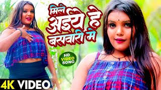 Video  मिले आइये बसवारी में  Mile Aaihe Baswari Me  Bhojpuri Gana [upl. by Fantasia]