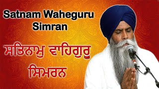 Satnam Waheguru Simran  Bhai Sahib Bhai Pinderpal Singh Ji  Gurbani Simran  satnam waheguru jaap [upl. by Namlaz]