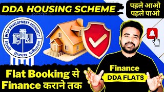 How to Finance DDA Flats  DDA Flat Finance Process  DDA Housing Scheme 2023  DDA Housing pe Loan [upl. by Enilram]