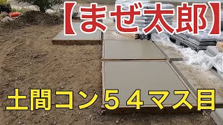 海の秘密基地＃１４３【まぜ太郎】５４マス目と前回の残り [upl. by Quillon]