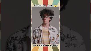 Space Facts Video  kannada facts karnataka amezing youtubeshorts trendingshorts [upl. by Acinat]