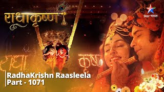 FULL VIDEO  RadhaKrishn Raasleela Part  1071  RadhaKrishn ki Raasleela  राधाकृष्ण starbharat [upl. by Jeffery]