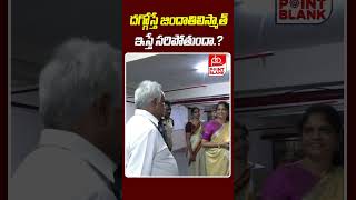 దగ్గోస్తే జిందాతిలిస్మాత్ ఇస్తే సరిపోతుందా  Women Commission Nerella Sharada Serious  PB TV [upl. by Pahl]