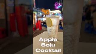 Apple Soju Cocktail  South Korean Street Cocktails 🇰🇷 [upl. by Rediah923]