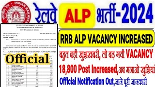 RRB ALP बहुत बड़ी खुशखबरी VACANCY INCREASED 19000 POST हो गयाZONE WISE NEW VACANCYसभी मनाओ खुशियाँ [upl. by Hanyaz147]