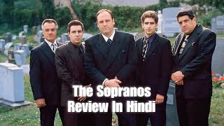 The Sopranos Show Review in Hindi  The Soprano Review  Tony Soprano [upl. by Ellemac]