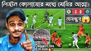 UNEXPECTED PERFORMANCE  MOHUN BAGAN SG 30 JAMSHEDPUR FC MATCH REVIEW [upl. by Leyla]