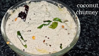 coconut chutney  హోటల్ స్టైల్ కొబ్బరి చట్నీ ఏ టిఫిన్స్ లోకైనా👌ఉంటుంది  coconut chutney in telugu [upl. by Ahsikyw551]