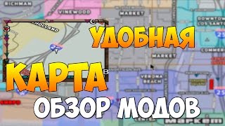 ОБЗОР МОДОВ GTA SAMP 2  УДОБНАЯ КАРТА [upl. by Anthiathia]