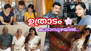 403 ❤️ ഓണത്തിന് ആളെത്തിയേ 😍Onam vlog [upl. by Wyn]