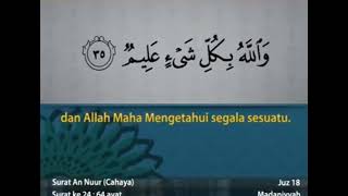 100 times Ayat NOOR ayah noorALLAH U NOORUSAMAWAT surah nur ayat 35 100 times [upl. by Vanny]