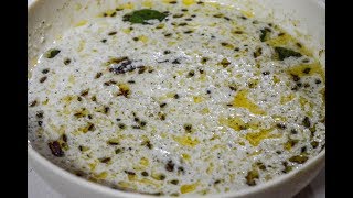 Olya Khobryachi Chatni  ओल्या खोबऱ्याची चटणी  Coconut Chutney  MAHARASHTRIAN RECIPES [upl. by Tarrant772]