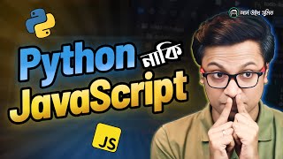 JavaScript or Python  Which should you learn [upl. by Yraunaj]