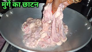 मुर्गे का छाटन। Murge ka chhatan recipe। chicken pachoni।। astha ki rasoi [upl. by Jakob]