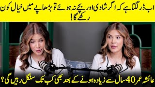 Will Ayesha Omar Tie The Knot  Her Candid Thoughts On Marriage  Ayesha Omar Interview  SA52Q [upl. by Marino]