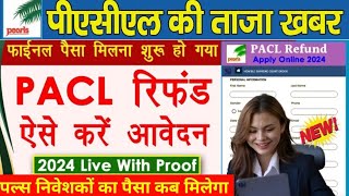 PACL India limited sebi PACL refund news PACL news todaypacl news by history news NDTV news today [upl. by Philip]