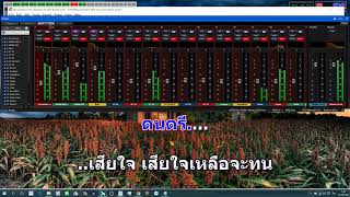 รักตกกระป๋อง♦สายัณห์ สัญญา♥คาราโอเกะM9♥ [upl. by Kania]