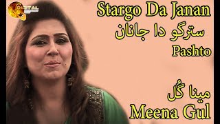 Stargo Da Janan  Pashto Singer Meena Gul  HD VIdeo Song [upl. by Deming126]