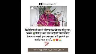 Sindhutai Sapkal Motivational Speech Short SindhutaiSapkal [upl. by Anilocin209]