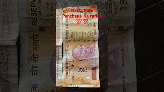 Nakli Note pahchanane ka tarika currency 200 ruppes youtube shorts viralvideo noticias [upl. by Brandon]