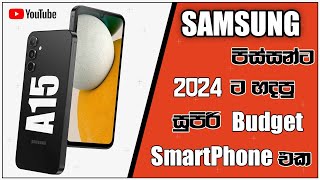 Samsung Galaxy A15 Phone Review  Sinhala [upl. by Compton]