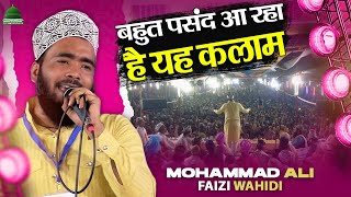 Mohammad Ali Faizi Most Popular Naat  Madina Bula Lijiye  Chand Patti Jalsa [upl. by Maximo]