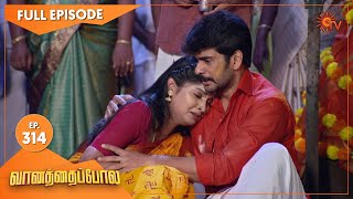 Vanathai Pola  Ep 314  30 Dec 2021  Sun TV Serial  Tamil Serial [upl. by Zoarah97]