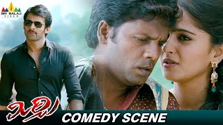 Satyam Rajesh and Anushka Best Comedy Scene  Mirchi  Prabhas Telugu Movie Scenes SriBalajiMovies [upl. by Sontag845]