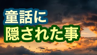 【洋書おすすめ】童話に隠されたこと欠落した時間 現代に起こる事例リップバンウィンクル ピータークラウス 洋書おすすめUFOアブダクション ミッシングタイムオランダ ドイツ アメリカ [upl. by Norri587]