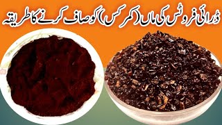 Kammar kas Recipe By Fatima Cookinglal gound ko saf karny ka tareekajorhon kamar dard ka Desi elaj [upl. by Acisset]