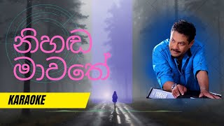 Nihada Mawathe Palu Niwahane Karaoke  Without Voice  Rookantha Gunathilaka Karoke  නිහඬ මාවතේ [upl. by Coltun]