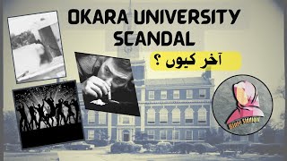 Okara University Viral Video  University scandal BinteSiddiqui [upl. by Edlitam]